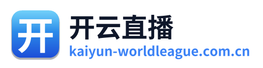 开云直播